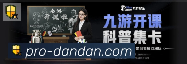 pc蛋蛋官网平台荣誉